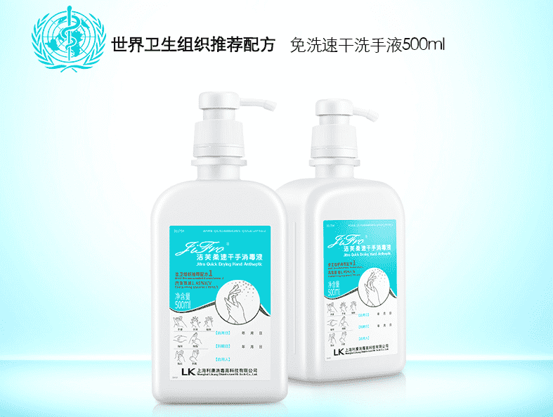洗手液 免洗洗手液消毒凝胶 洗手液 免洗洗手液消毒凝胶