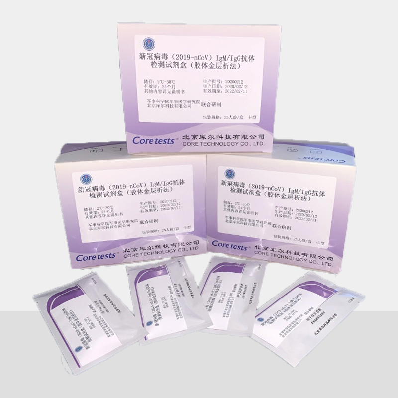 广西 新冠病毒（2019-nCoV）IgM/IgG抗体检测试剂盒现货供应